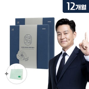 [총12개월분] 안국건강 아이원 눈에 좋은 루테인 플러스 스페셜선물세트 180캡슐, 2개