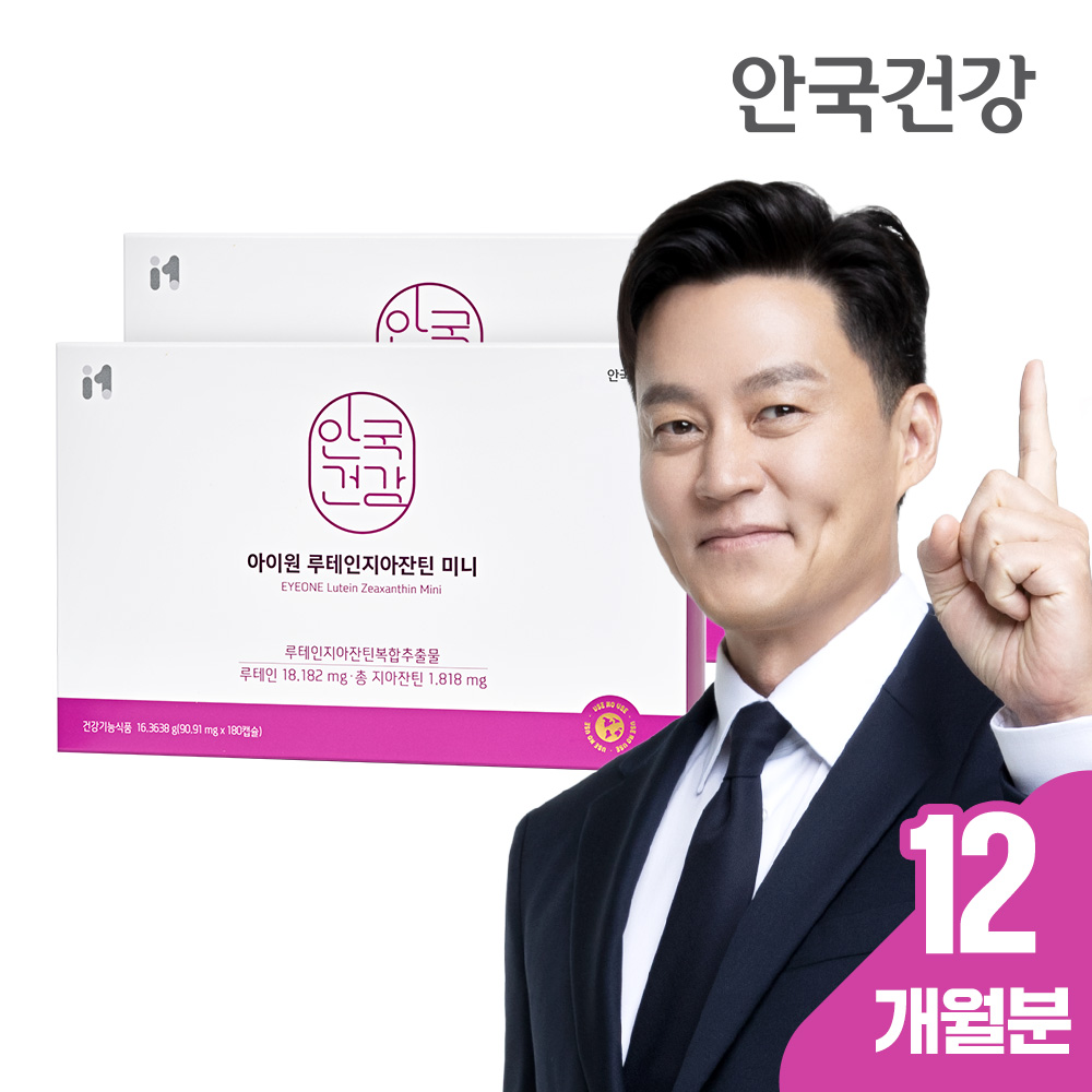 [총 12개월분] 안국건강 이서진 루테인 지아잔틴 미니 180캡슐, 2개