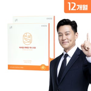 [총 12개월분] 안국건강 아이원 루테인 미니100 180캡슐, 2개