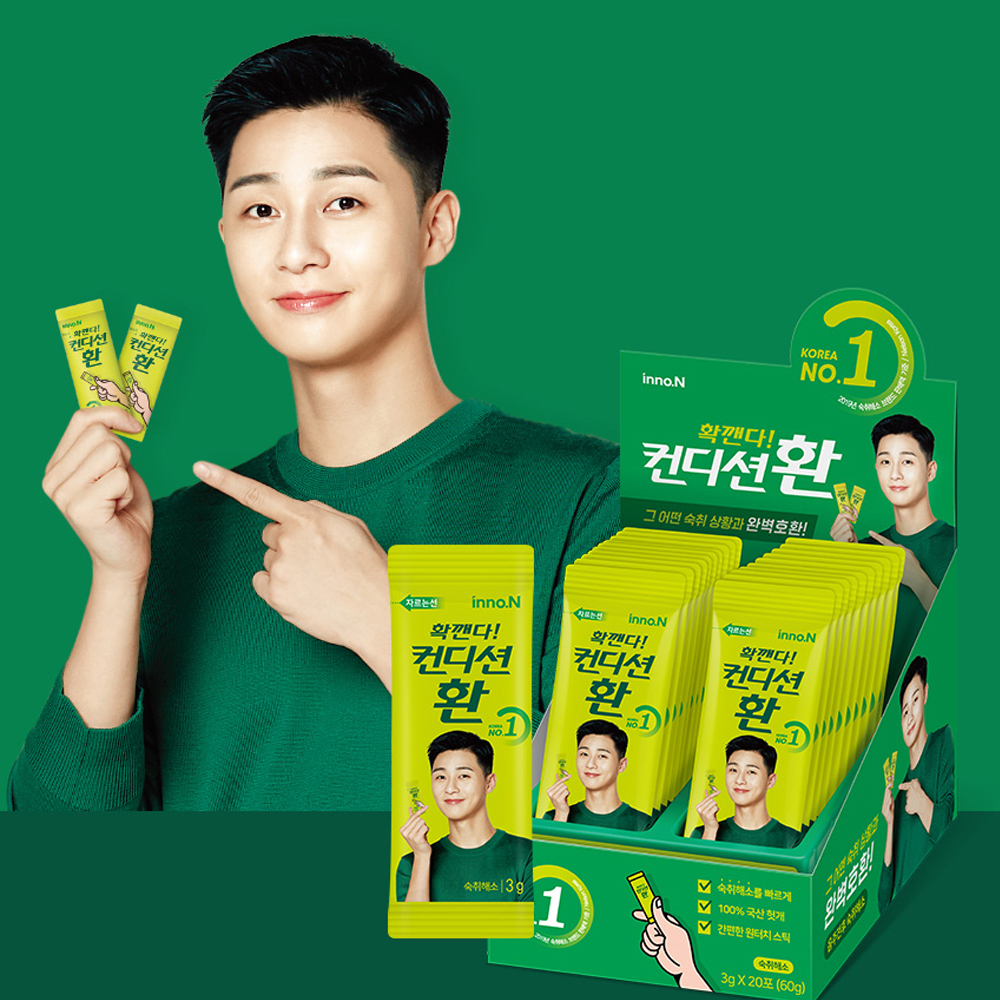 헛개 컨디션환 스틱형 10포 상쾌한 숙취환 음주전 ceo 술깸 부스터 숙취해수 스틱 cu