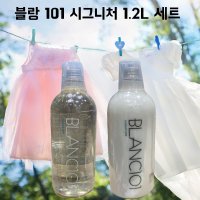 블랑101세탁세제 아기세제 시그니처 프리미엄 출산준비 고농축 신생아옷 유아세제