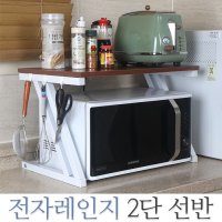 전자레인지 선반 2단 렌지 오븐 밥솥 랙 에어프라이어