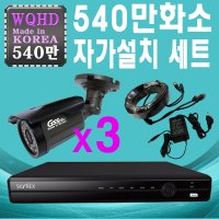 세종 청주 충주 제천 대전 CCTV판매설치전문 540만화소 실외적외선 3대 패키지 상품(설치비별도)