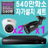 세종 청주 충주 제천 대전 CCTV판매설치전문 540만화소 실내 2대 + 실외 1대 적외선 패키지 상품(설치비별도)