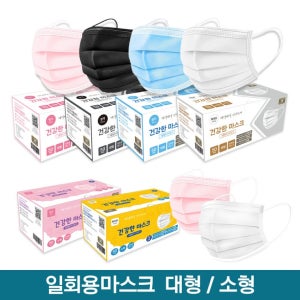 일회용마스크 덴탈마스크 성인아동용 침방울차단 3중필터 멜트블로운 50매입