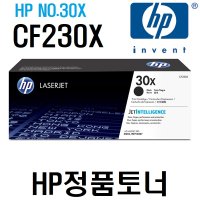 HP M203D M203DW M203DN 레이저프린터 정품토너 CF230X 대용량