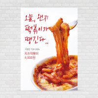 신전떡볶이, 신불, 푸드음식포스터, 생과일쥬스, 과일에이드, 밀크티, 버블라떼, 카페라떼