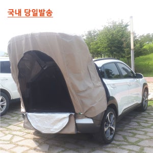 차박텐트 도킹텐트 캠핑 트렁크 그늘막