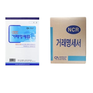 중앙세경 NCR 거래명세표 100권 1박스 감압지사용