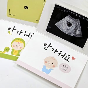 아기 임밍아웃 카드 부모님 임밍아웃 이벤트 서프라이즈 2단