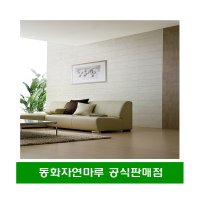 동화 디자인월 하이그로시 트라버틴 라이트 유광 신제품 방염 DIY 벽재 아트월