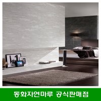 동화 디자인월 하이그로시 오아시스 그레이 유광 신제품 방염 DIY 벽재 아트월