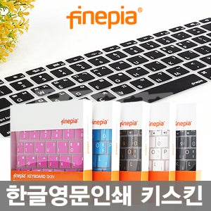2020 맥북 프로 13 MXK32KH/A 문자인쇄 키스킨 키보드덮개
