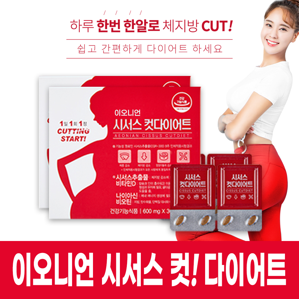 이오니언 <b>시서스 컷 다이어트</b> 2달분 600mg x 60정