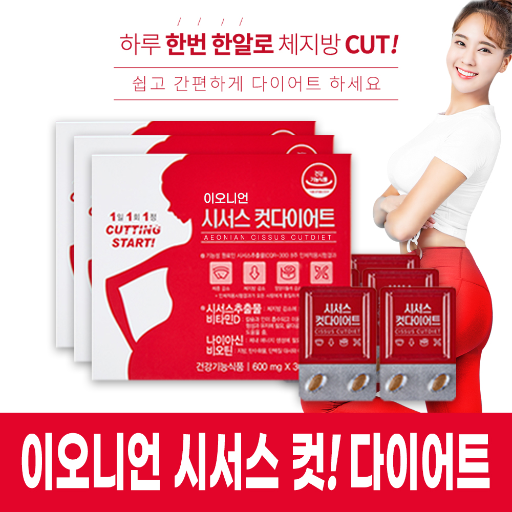 이오니언 <b>시서스 컷 다이어트</b> 3달분 600mg x 90정