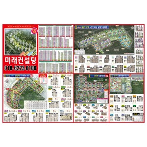 미래컨설팅 성남아파트 조감도 (제작사례)