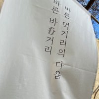 [85x125cm까지] 광목천 원단인쇄 -패브릭포스터 광목가리개 주문제작