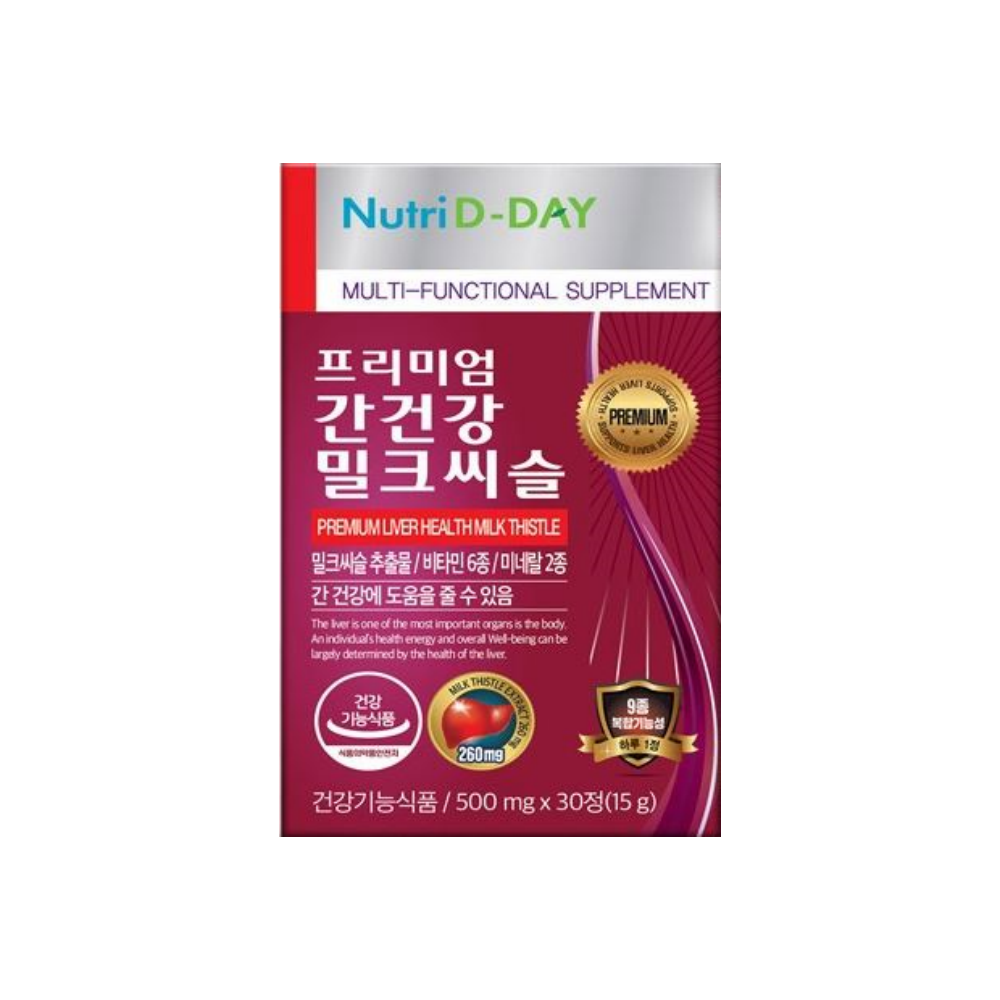 간에 좋은 밀크씨슬 프리미엄