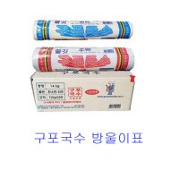 방울이 구포국수 소면 중면 한박스 700g 20개 / 1400g10개 쫄깃 잔치국수