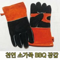 CLS천연소가죽 BBQ장갑 글로브