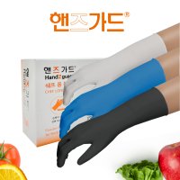 핸즈가드 손목긴 니트릴장갑 쉐프롱 100매 30cm 식품용 라텍스 두꺼운장갑