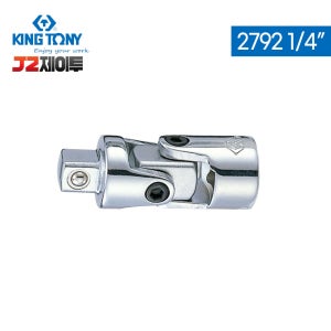킹토니 유니버셜 조인트 1/4 3/8 1/2 2792 3792 4791R 6791 3794 4794