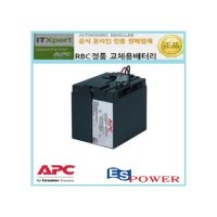 APC BP1400I Back UPS PRO1400정품 배터리RBC7