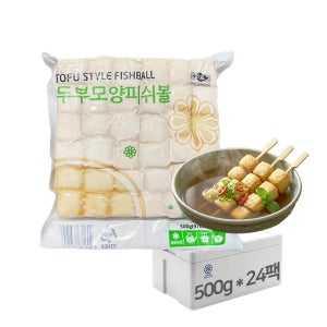 랜시 두부모양 피쉬볼 1박스500g 24팩 훠궈 마라탕재료 밀키트