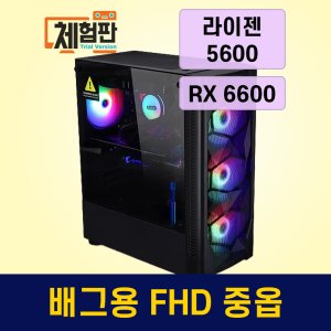 체험판 최저가 가성비상품