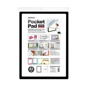 포켓패드(검정/A3/297420/1개입/PP0012/아트사인)(8840)