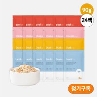 씽크라이크펫 강아지 화식 자연식 수제 사료 90g 4종(소/닭/오리/양) 24팩