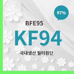 KF94 국산 마스크 ﻿MB필터 원단 26cm 10미터 멜트블로운 비말차단 BFE99%