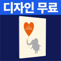 공책주문제작 줄노트 연습장 A5 플래너 모눈 그리드 무지