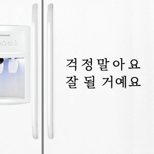 루리앤메리 따뜻한 말 027 걱정말아요 잘 될 거예요 감성 레터링 스티커 데코스티커