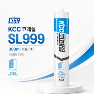 [KCC코레실] SL999 비오염성 카트리지실리콘 1BOX(25EA)