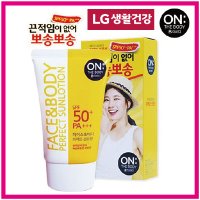 온더바디 선크림 퍼펙트 선로션 50ml