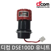 DCOM 디지털컴 무선마이크 유니트 유닛 UNIT DSE100D