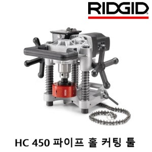 리지드 파이프 홀 커팅 툴 HC450 120mm 리지드 57597