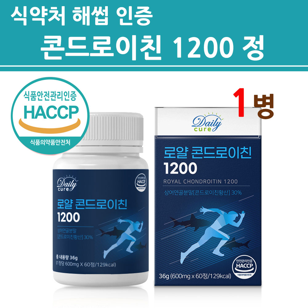 식약처인증 관절엔 콘드로이친 1200 분말 가루 캡슐 상어연골 콘드로이틴 연골관리복합식품