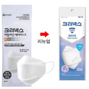 크리넥스마스크 최저가 가성비상품