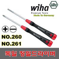 WIHA 독일 이하 정밀 드라이버 260P 261P 일자 십자 마이크로 소형