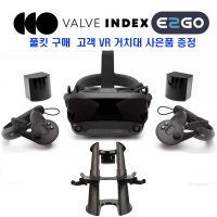 밸브 인덱스 풀킷 Valve Index VR Full Kit+VR거치대