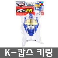 헬로카봇 K캅스 키링 - K캅스 열쇠고리 선택형