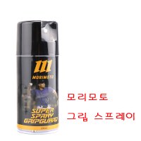 모리모토 GRIP GUARD 배트 그립가드 스프레이