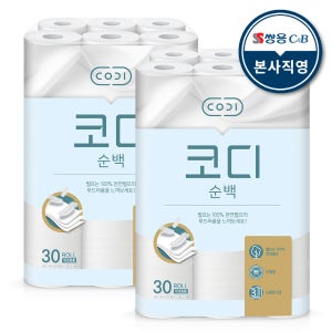 [코디] 천연펄프 3겹 순백 30m x 30롤 1+1 (총 2팩)