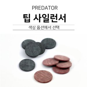 팁방석 최저가 가성비상품