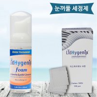 리드하이제닉 눈꺼풀 세정제 눈청결제 안구건조증 다래끼