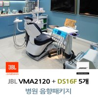 병원음향 치과 한의원 JBL 앰프 BOSE 스피커 5개