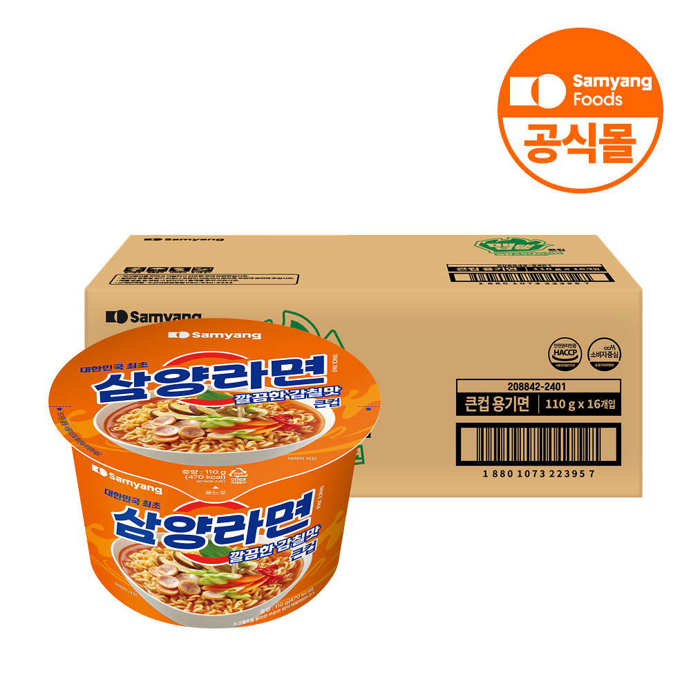 큰컵 삼양라면 제품 이미지