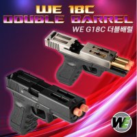 가스권총 [WE] G18c 더블바렐 글록18